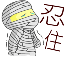 i'm mummy sticker #10980550