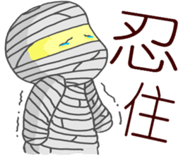 i'm mummy sticker #10980550