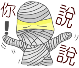 i'm mummy sticker #10980553