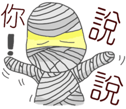 i'm mummy sticker #10980553