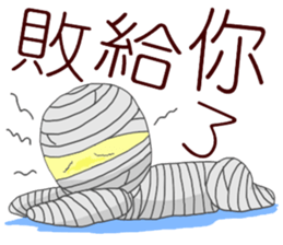 i'm mummy sticker #10980556