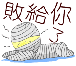 i'm mummy sticker #10980556