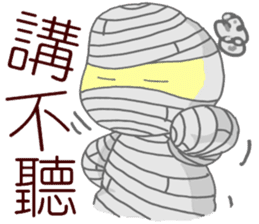 i'm mummy sticker #10980558