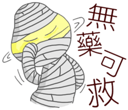 i'm mummy sticker #10980559