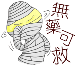 i'm mummy sticker #10980559