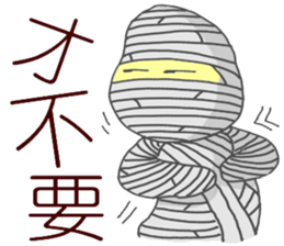 i'm mummy sticker #10980560