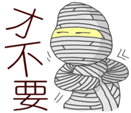 i'm mummy sticker #10980560