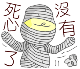 i'm mummy sticker #10980561