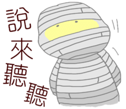 i'm mummy sticker #10980570