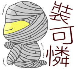 i'm mummy sticker #10980571