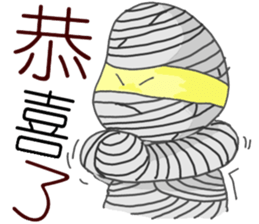 i'm mummy sticker #10980576
