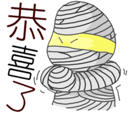 i'm mummy sticker #10980576