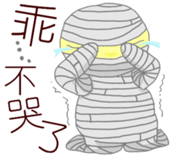 i'm mummy sticker #10980578