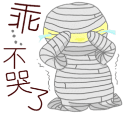 i'm mummy sticker #10980578