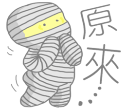 i'm mummy sticker #10980581
