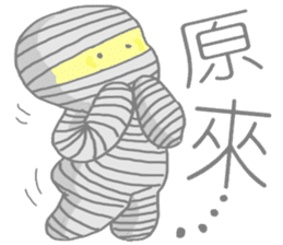 i'm mummy sticker #10980581