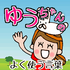 The words for used of cute girl