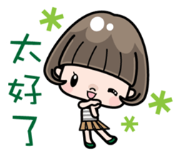 Cute girl with bobbed hair 3 sticker #10980997