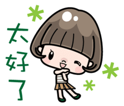 Cute girl with bobbed hair 3 sticker #10980997