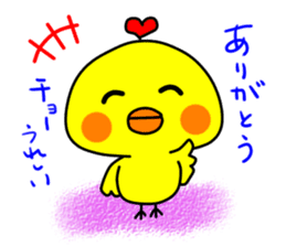 PIKO of a chick 4 sticker #10981105