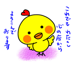 PIKO of a chick 4 sticker #10981107
