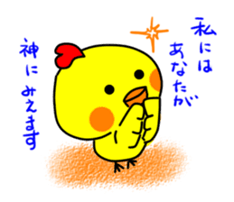 PIKO of a chick 4 sticker #10981108