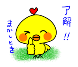 PIKO of a chick 4 sticker #10981110