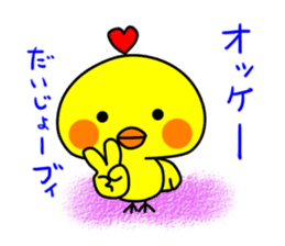 PIKO of a chick 4 sticker #10981111