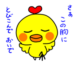 PIKO of a chick 4 sticker #10981133