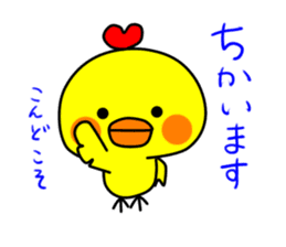 PIKO of a chick 4 sticker #10981134