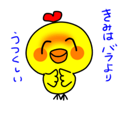 PIKO of a chick 4 sticker #10981135
