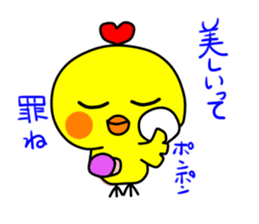 PIKO of a chick 4 sticker #10981136