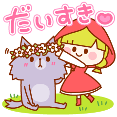 Little Red Riding Hood and the Wolf