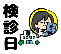 My pregnancy diary sticker #10982272