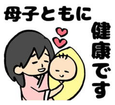 My pregnancy diary sticker #10982301