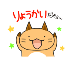 Hokkaido dialect Sticker "Kitsuneko" 5th sticker #10982748