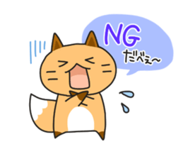 Hokkaido dialect Sticker "Kitsuneko" 5th sticker #10982750