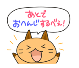 Hokkaido dialect Sticker "Kitsuneko" 5th sticker #10982756