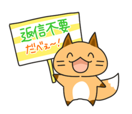 Hokkaido dialect Sticker "Kitsuneko" 5th sticker #10982757