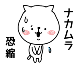 White cat sticker, Nakamura. sticker #10982793