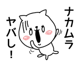 White cat sticker, Nakamura. sticker #10982803