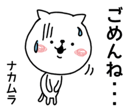 White cat sticker, Nakamura. sticker #10982807