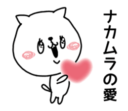 White cat sticker, Nakamura. sticker #10982815