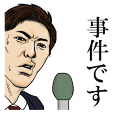 Japanese TV crew sticker sticker #10983044