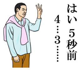 Japanese TV crew sticker sticker #10983051