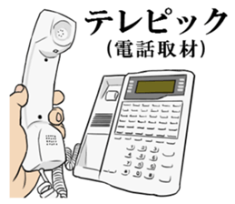 Japanese TV crew sticker sticker #10983056