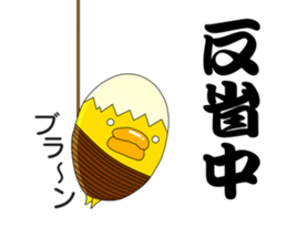 Fairy tartama of the egg sticker #10983228