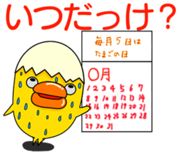 Fairy tartama of the egg sticker #10983244