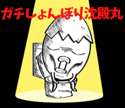 Fairy tartama of the egg sticker #10983245