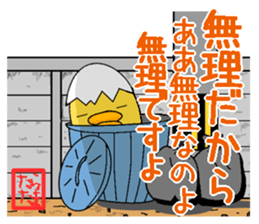 Fairy tartama of the egg sticker #10983259